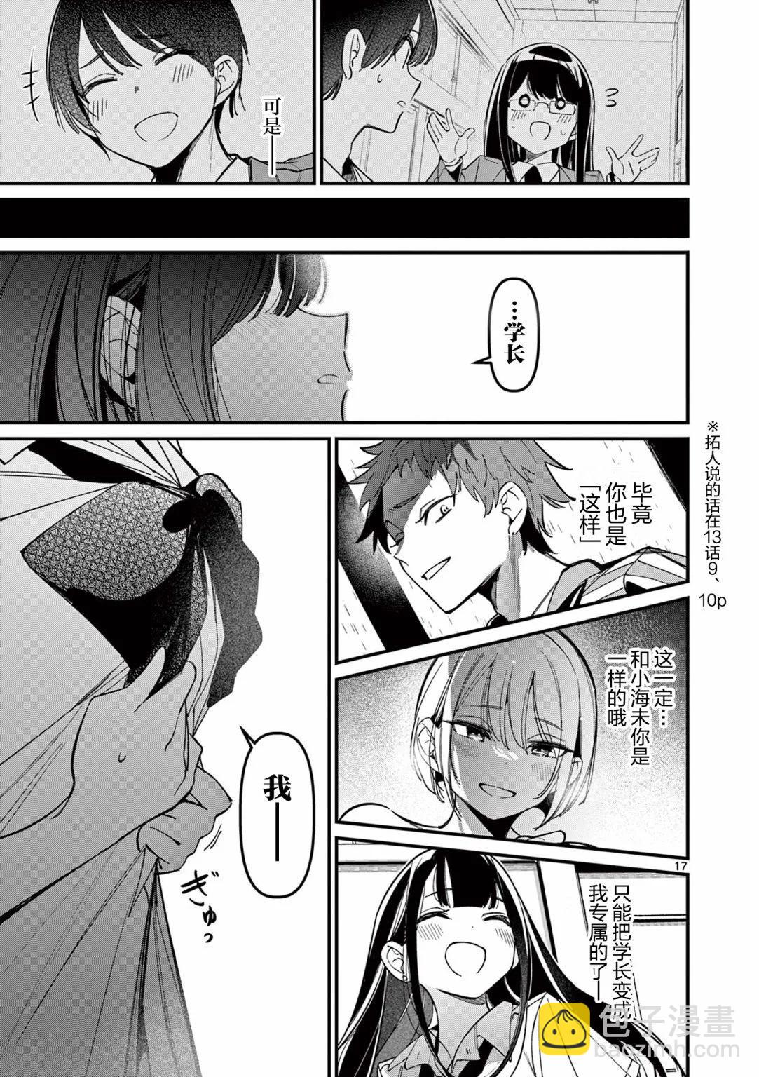 第33话16