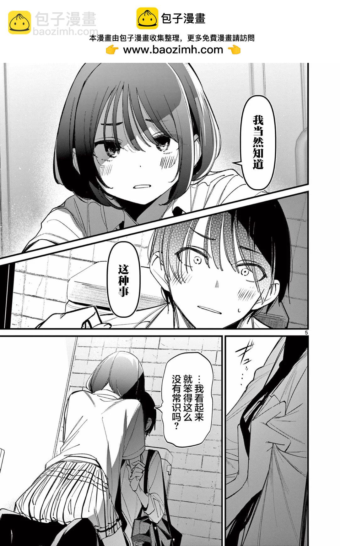 第33话4