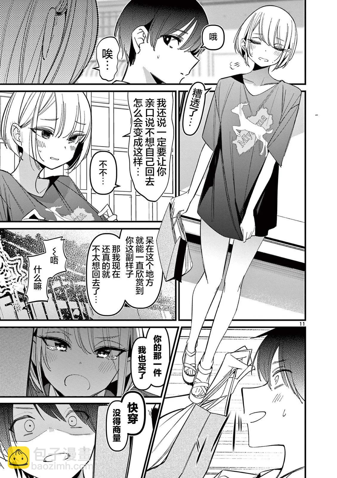 第44话10