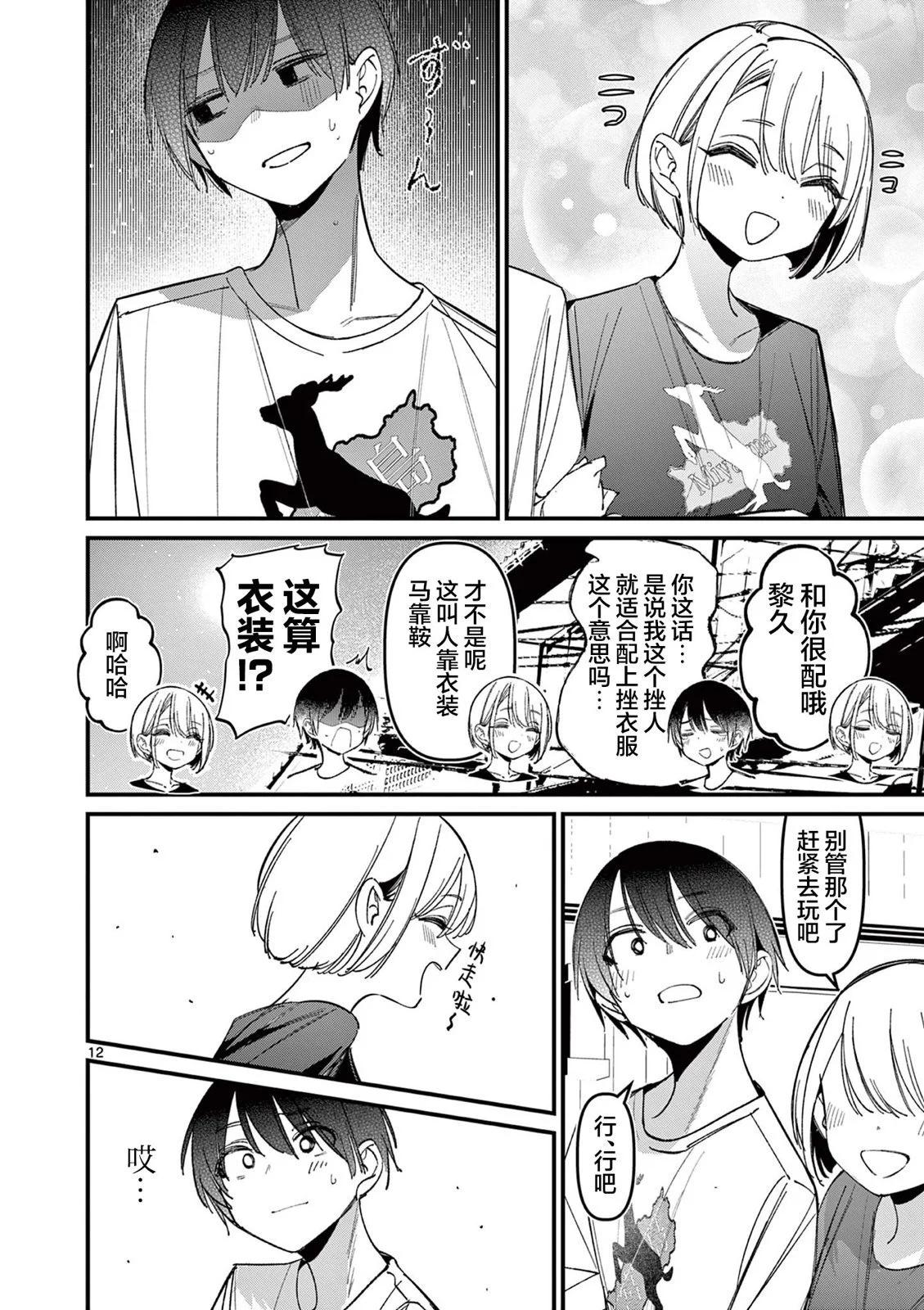 第44话11
