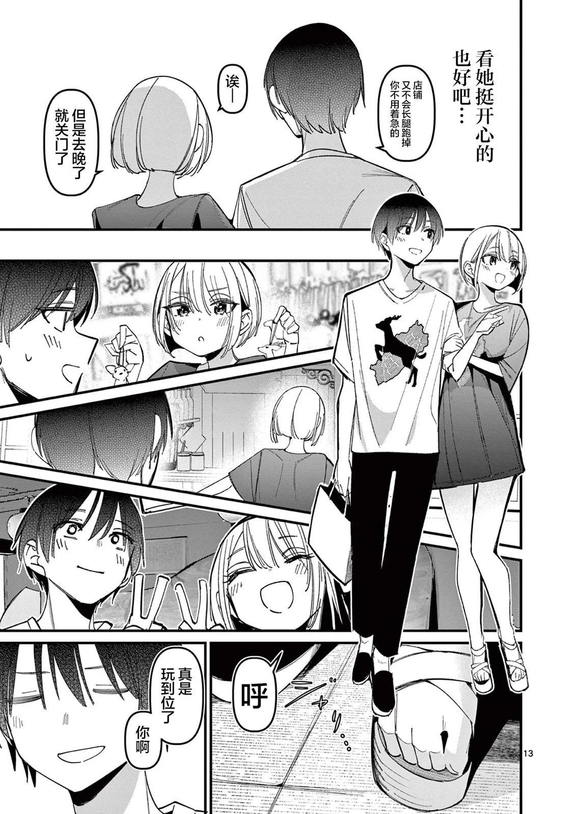 第44话12