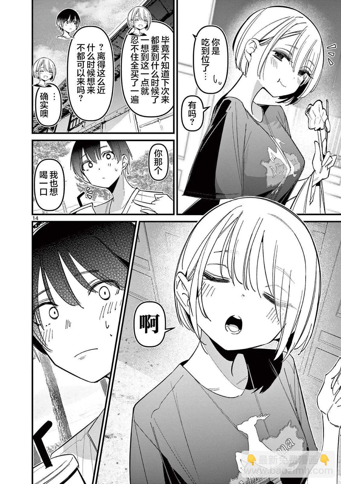 第44话13