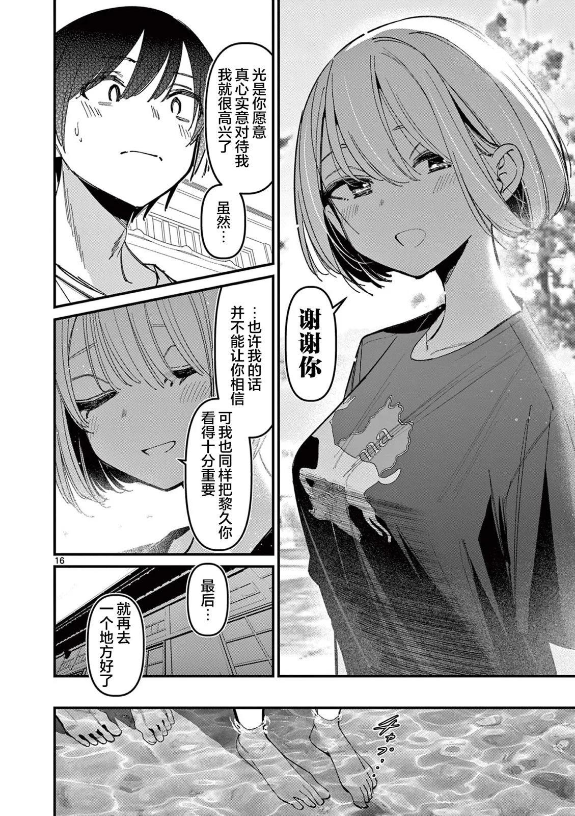 第44话15