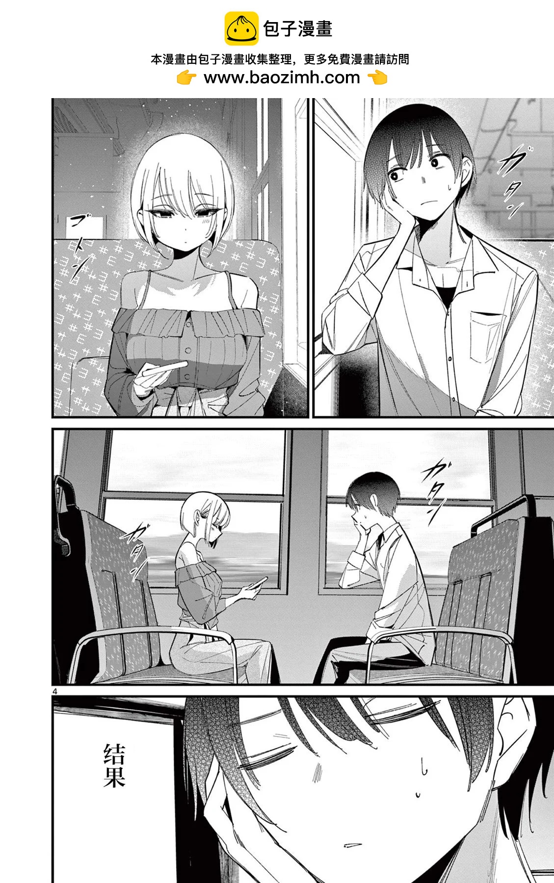 第44话3