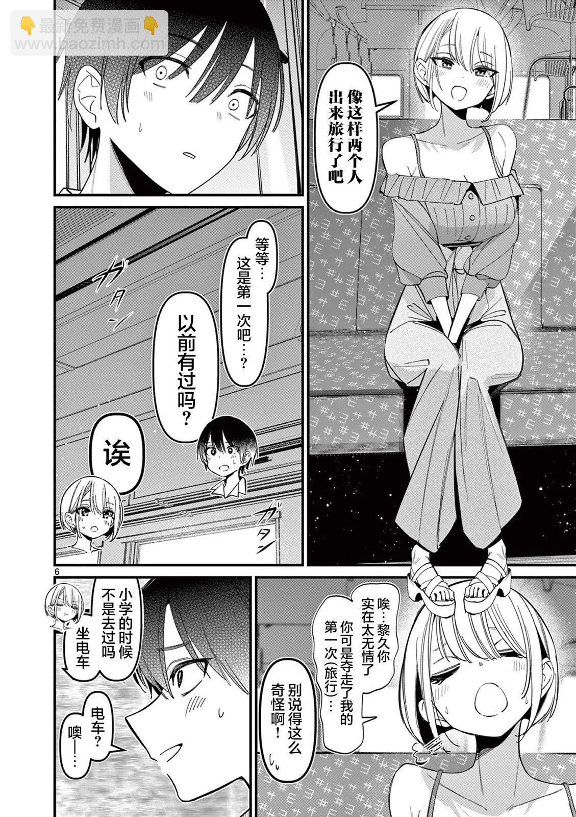 第44话5