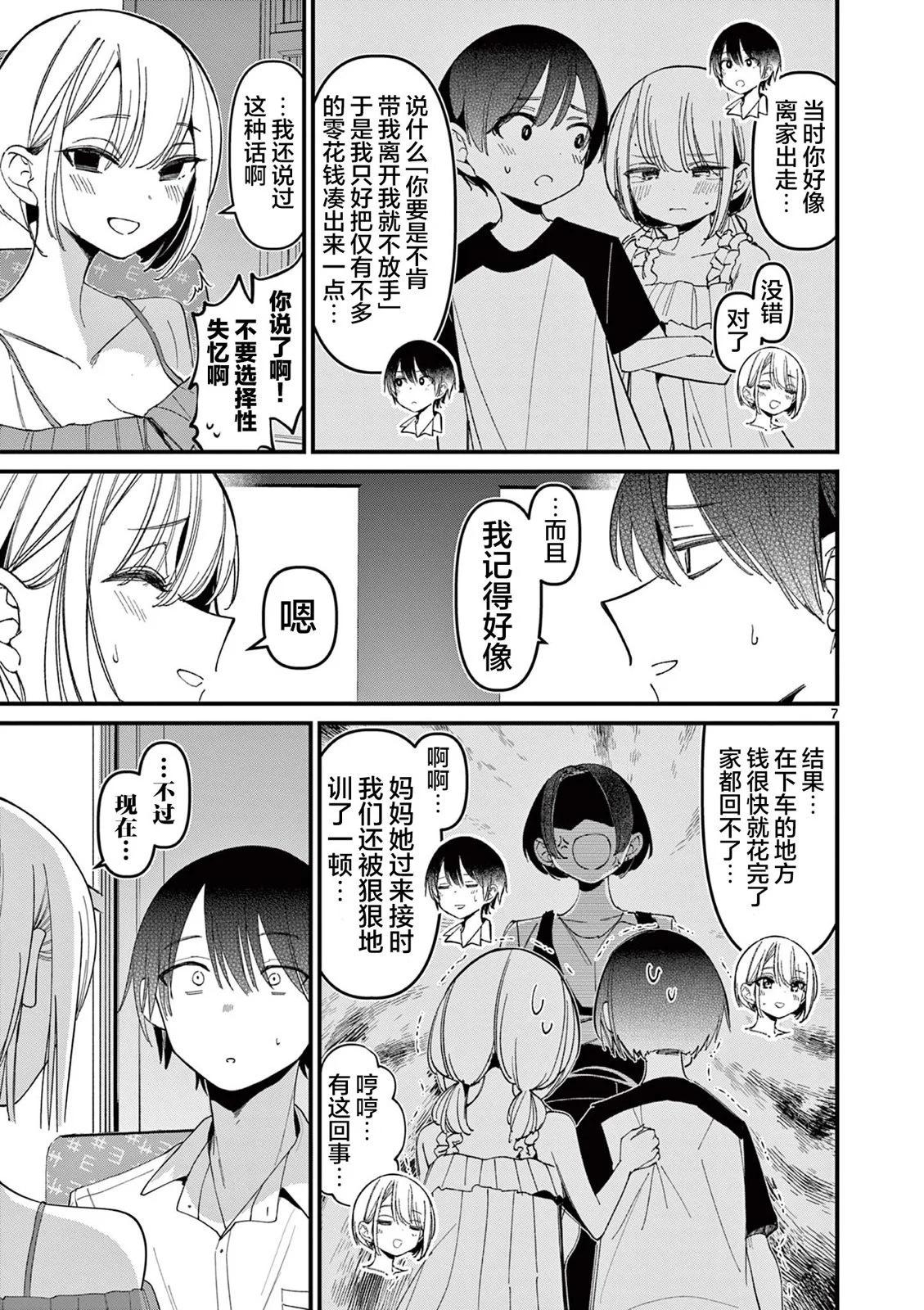 第44话6