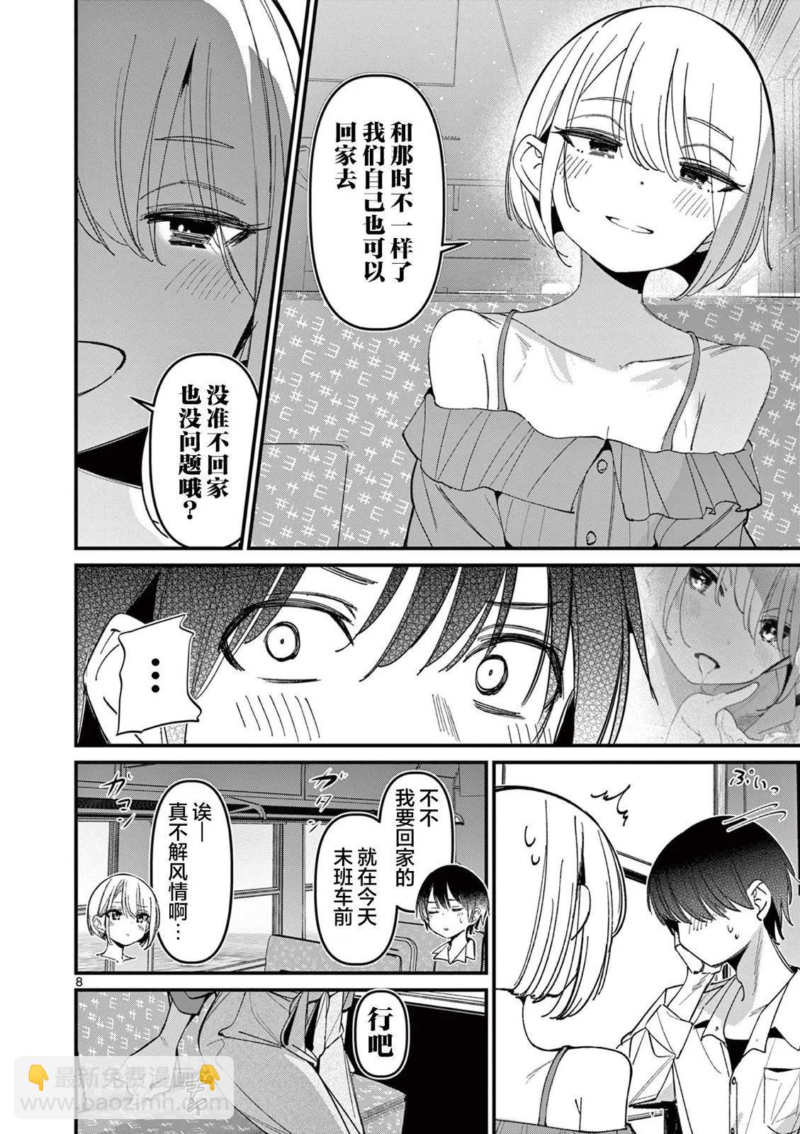 第44话7