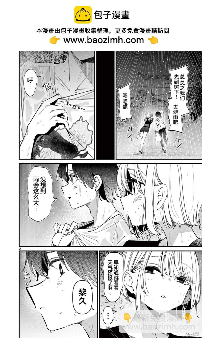 第45话1
