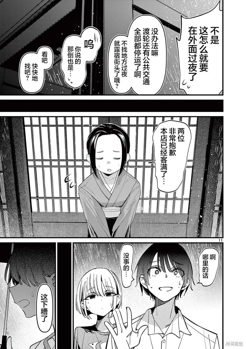 第45话10