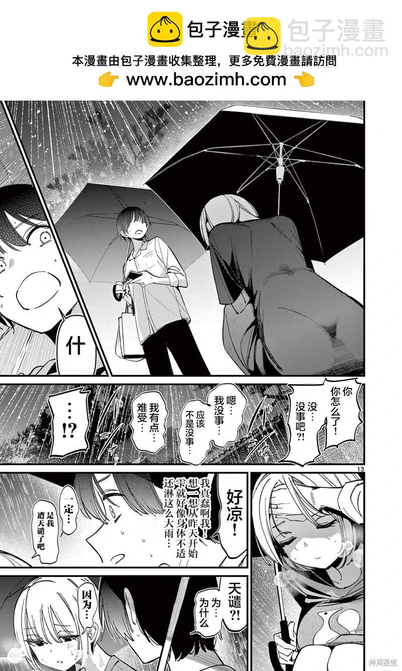 第45话12