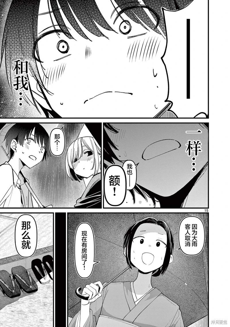 第45话14
