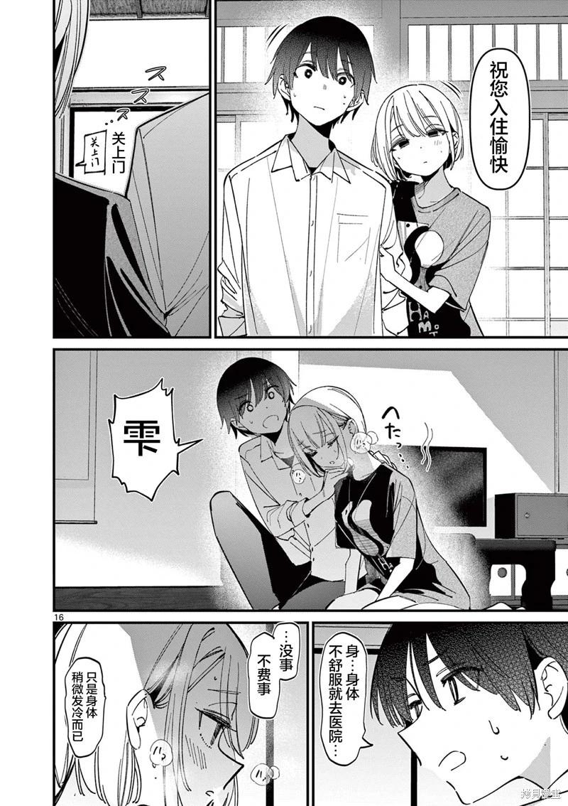 第45话15