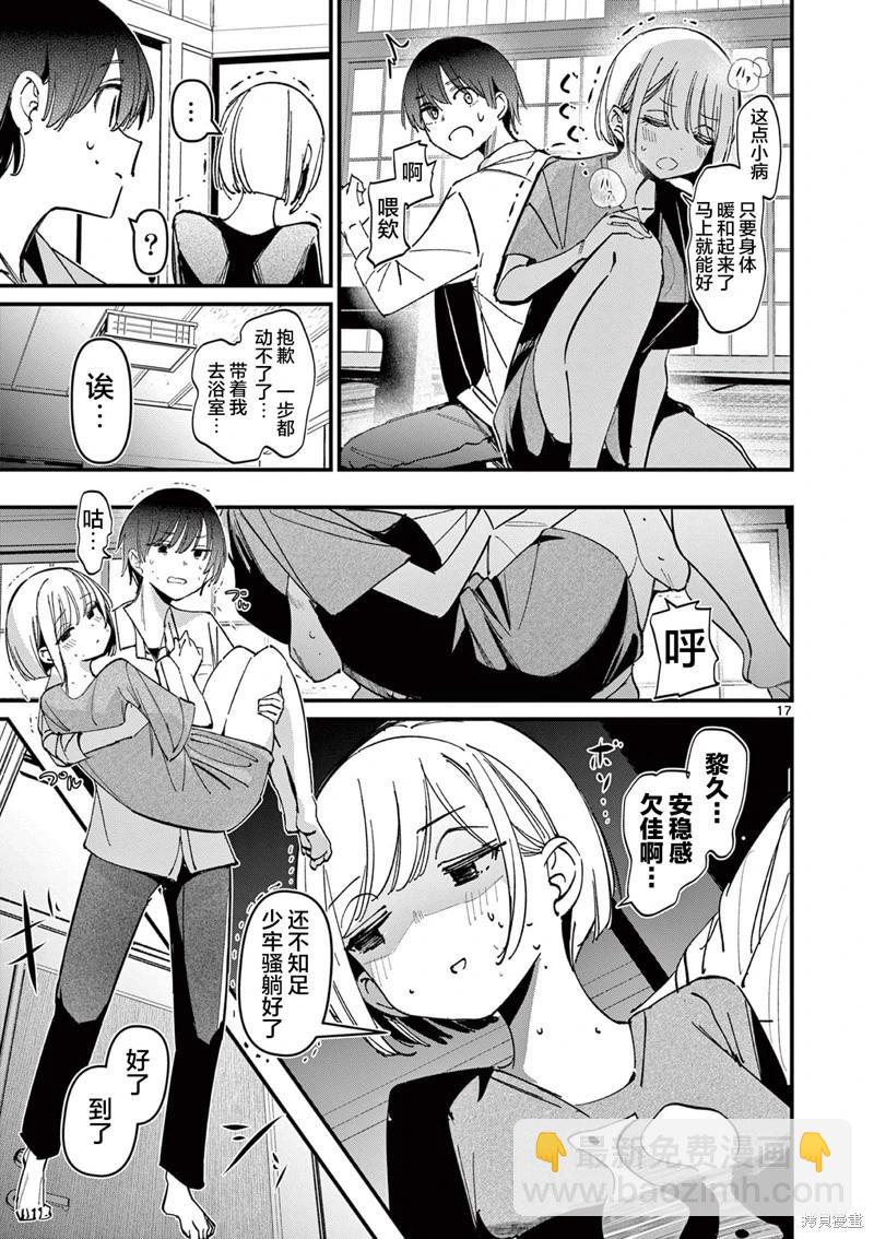 第45话16