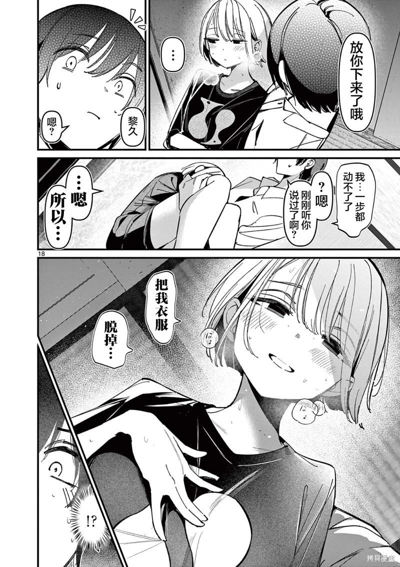 第45话17