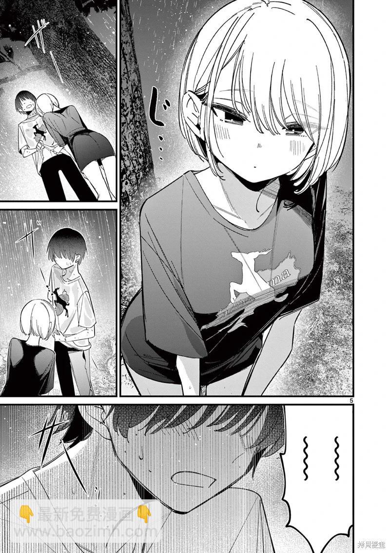 第45话4