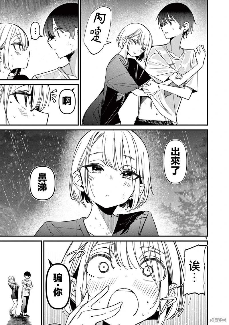 第45话6