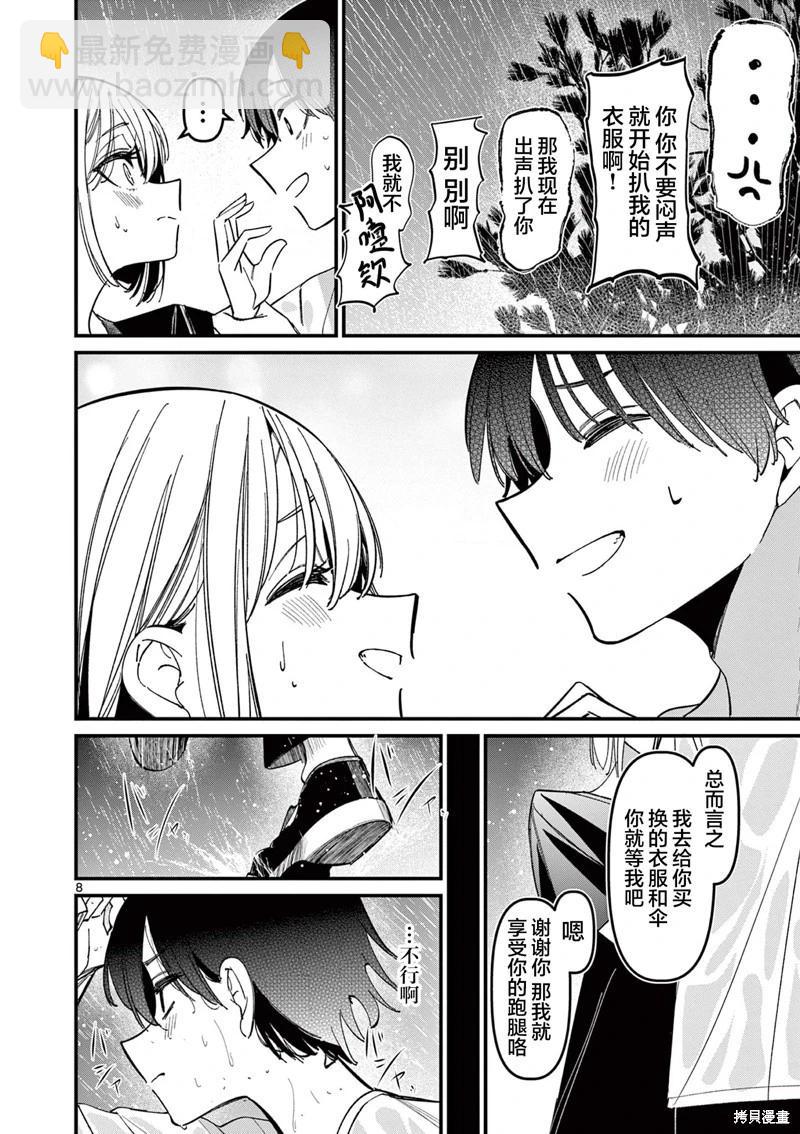 第45话7