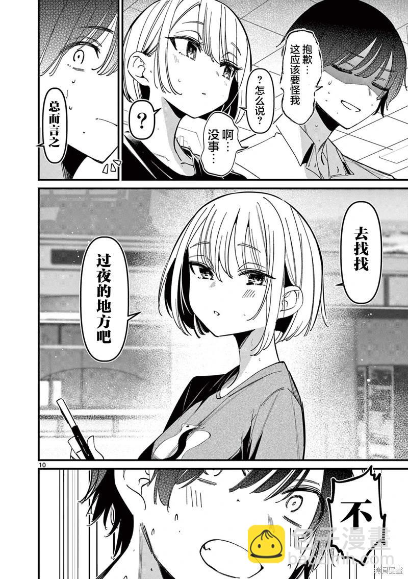 第45话9