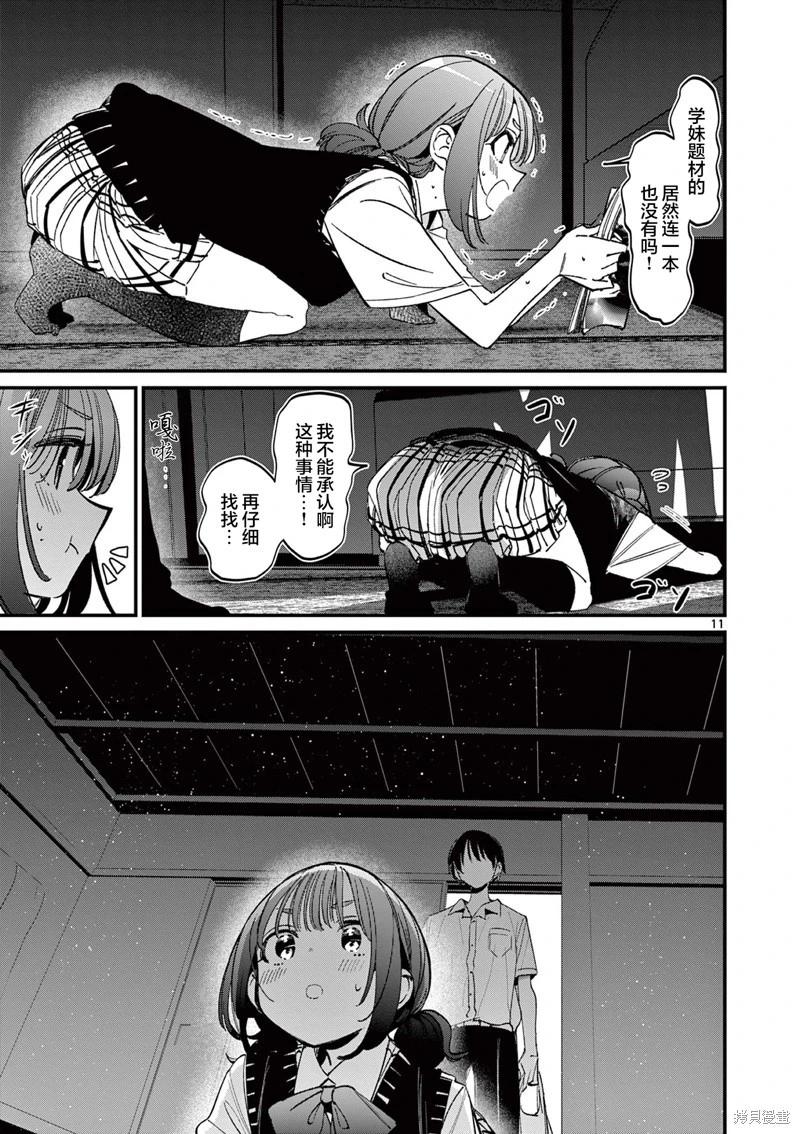 第51话10