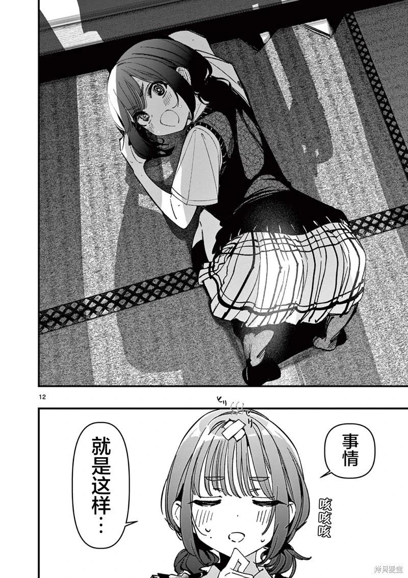 第51话11