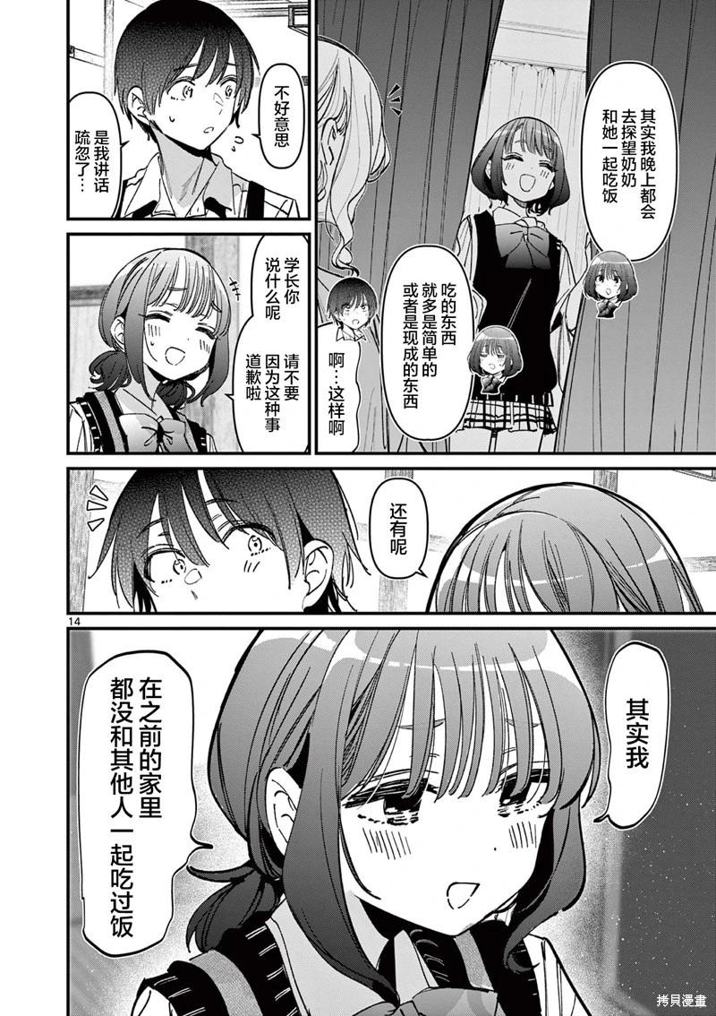 第51话13