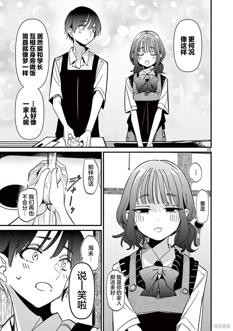 第51话14