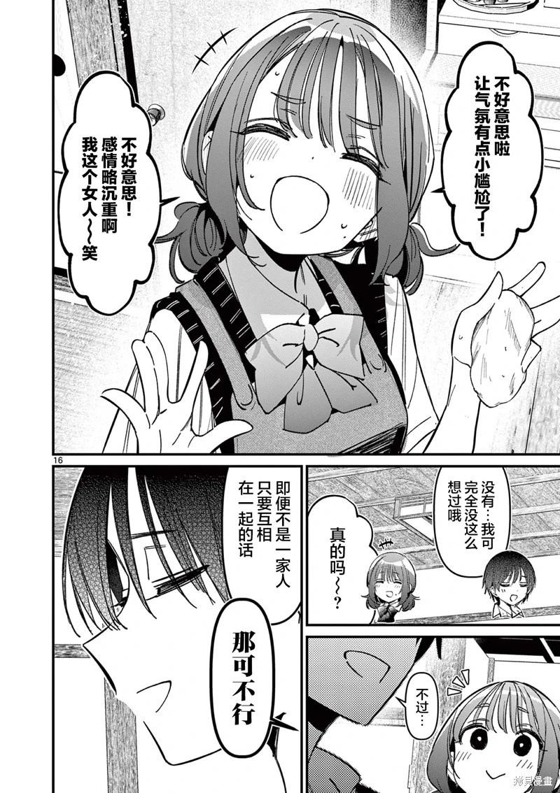 第51话15