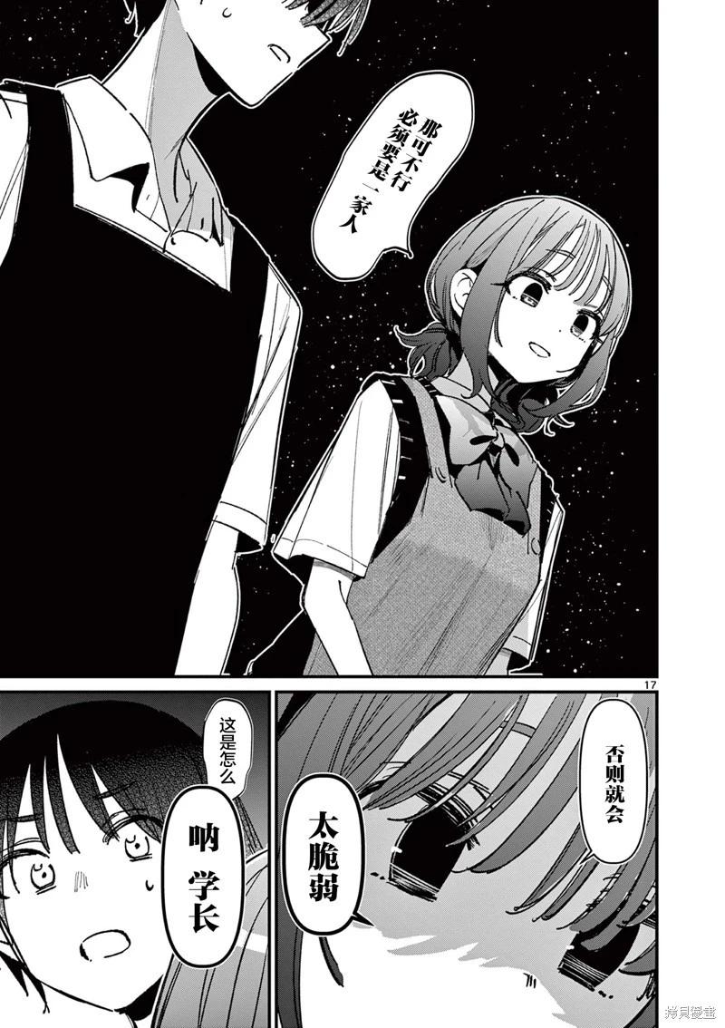 第51话16