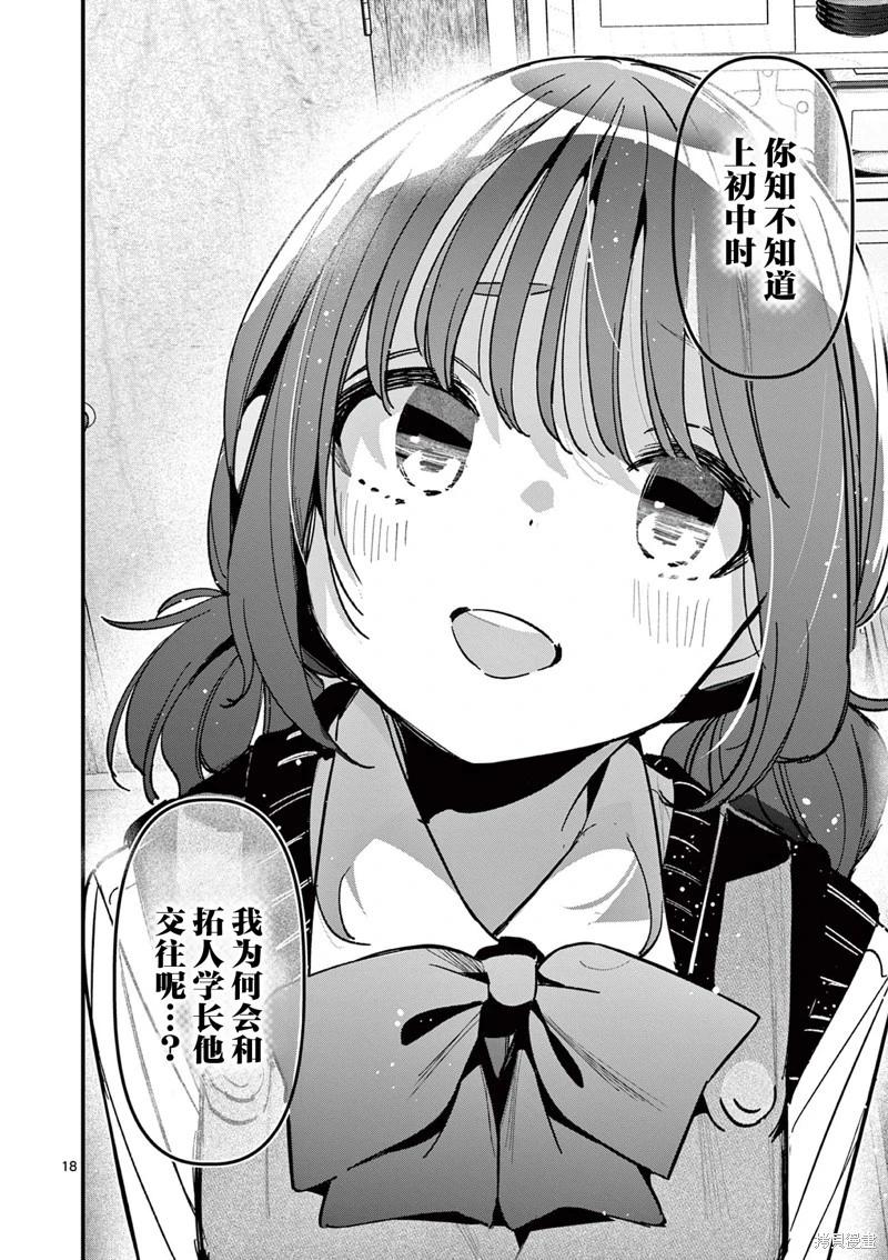 第51话17