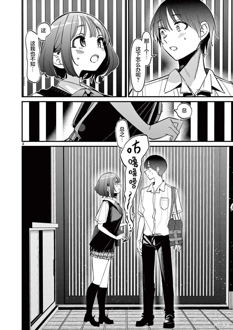 第51话3
