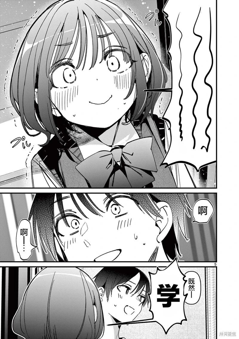 第51话4