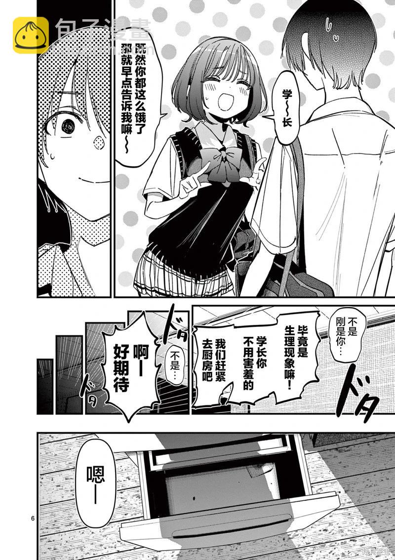 第51话5