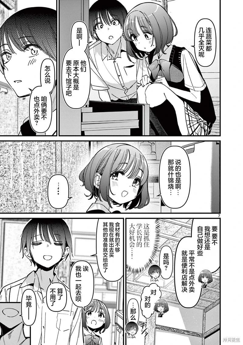 第51话6