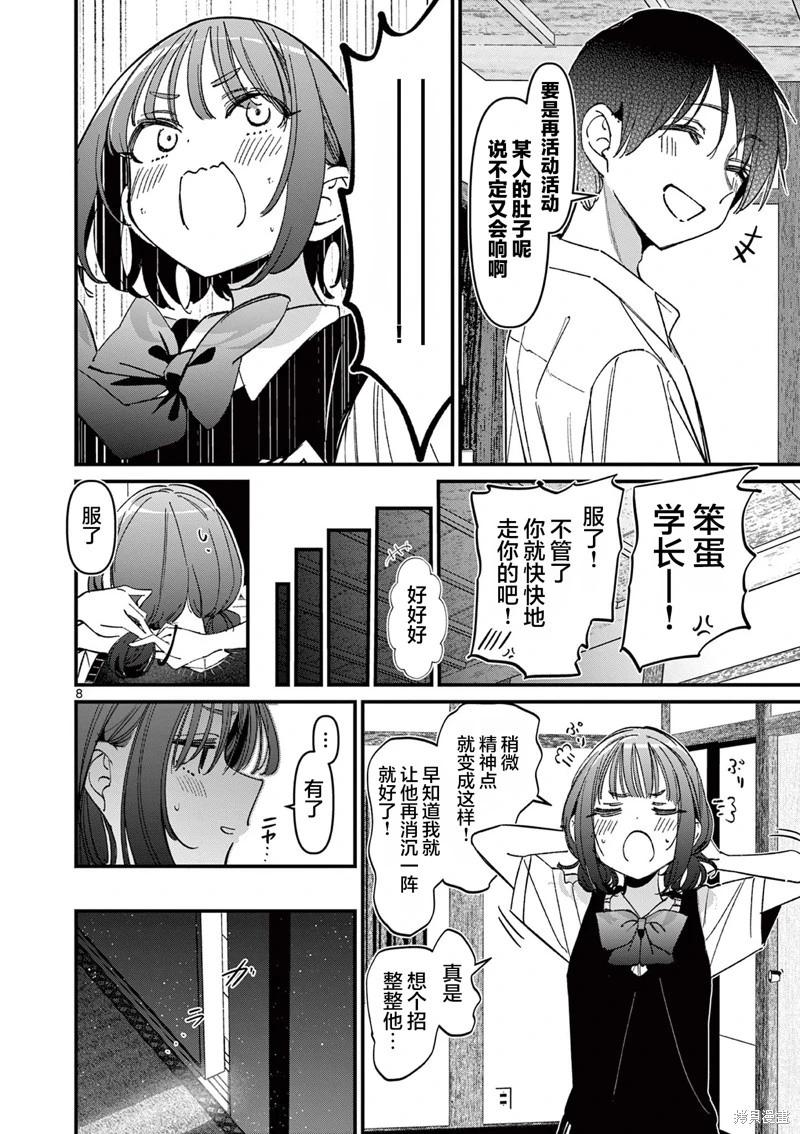 第51话7