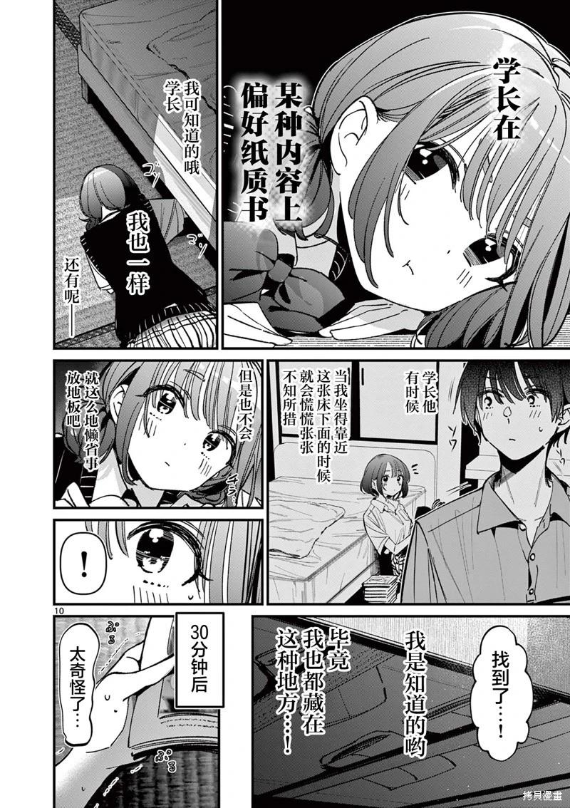第51话9
