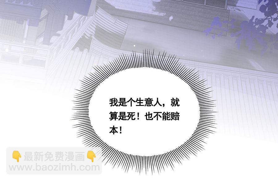 第1话 此生狠不能相逢110