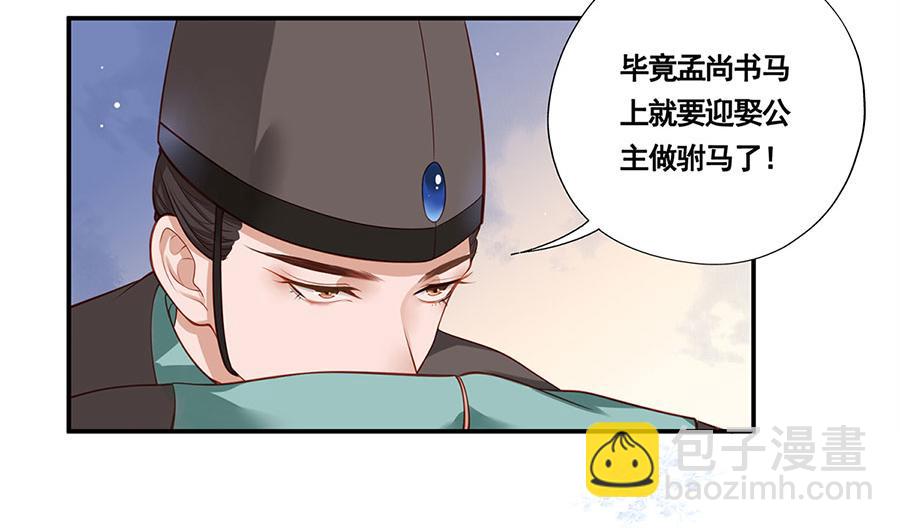 第1话 此生狠不能相逢35