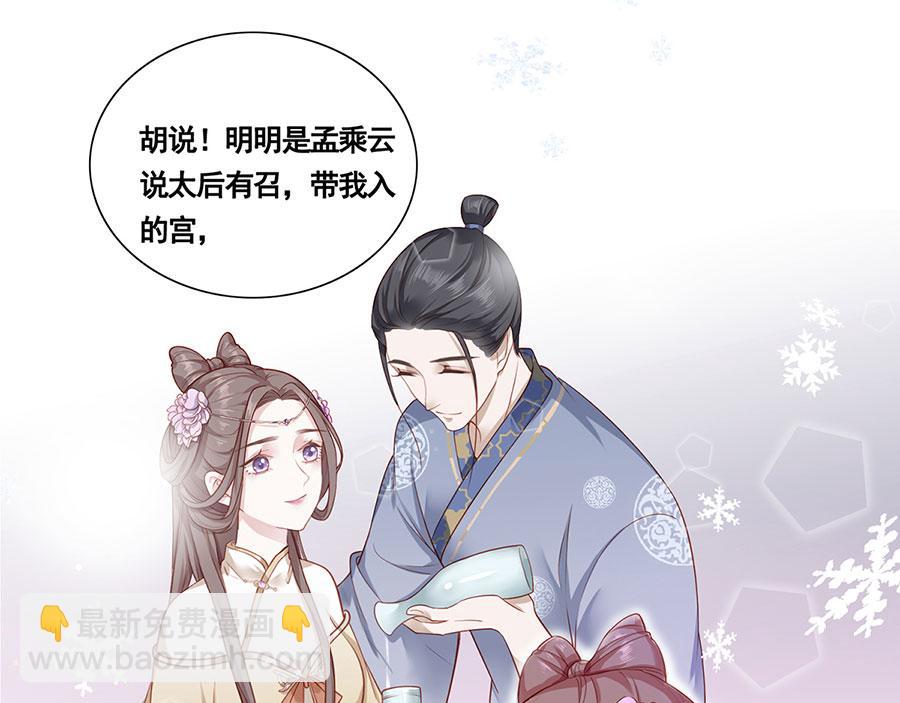 第1话 此生狠不能相逢36