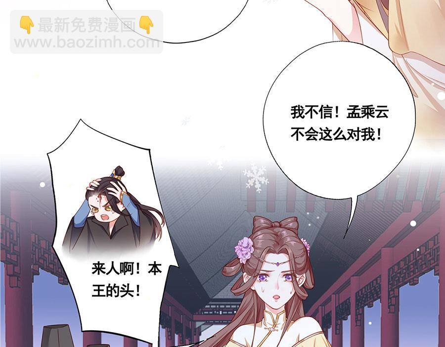 第1话 此生狠不能相逢38