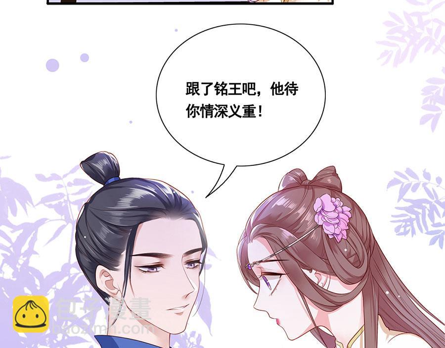 第1话 此生狠不能相逢54