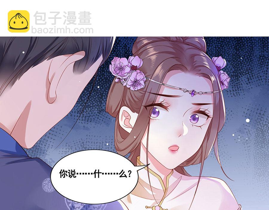 第1话 此生狠不能相逢56