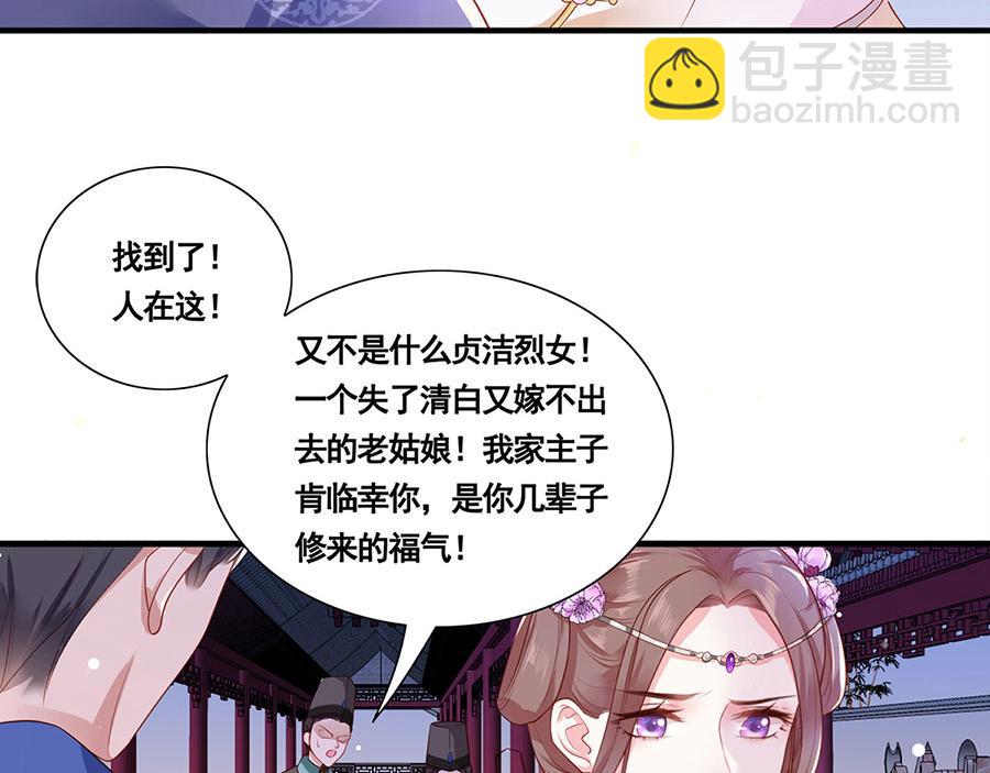 第1话 此生狠不能相逢57