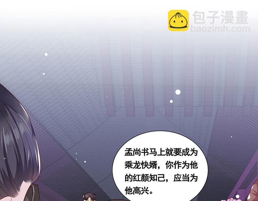 第1话 此生狠不能相逢59