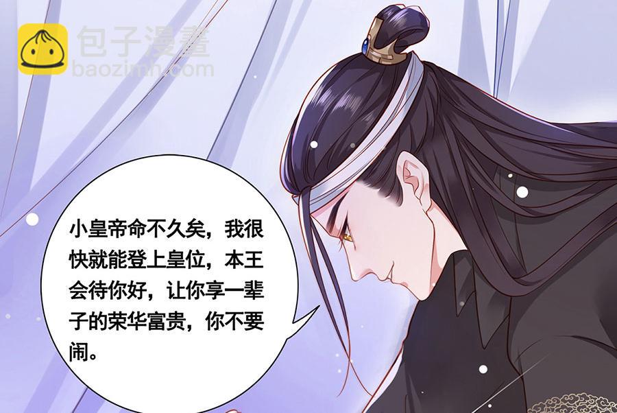 第1话 此生狠不能相逢67