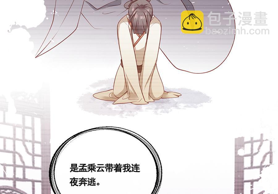 第1话 此生狠不能相逢78