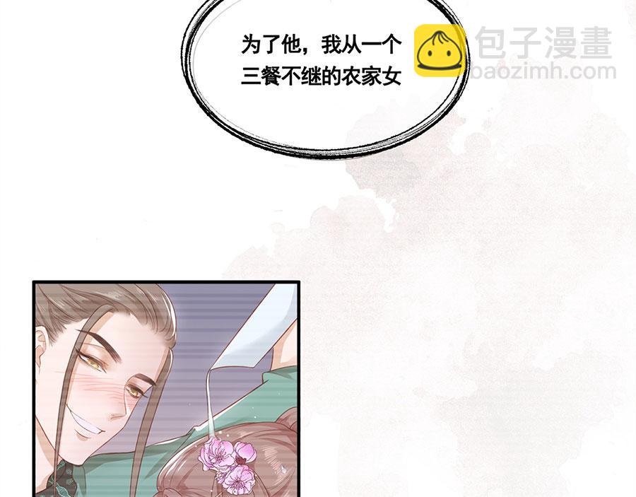 第1话 此生狠不能相逢81