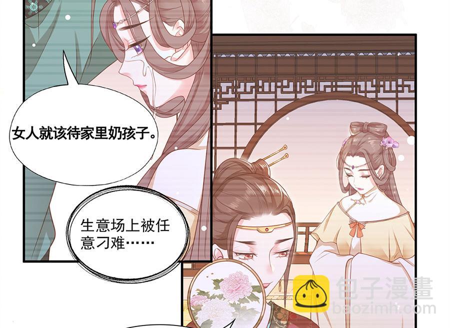 第1话 此生狠不能相逢82