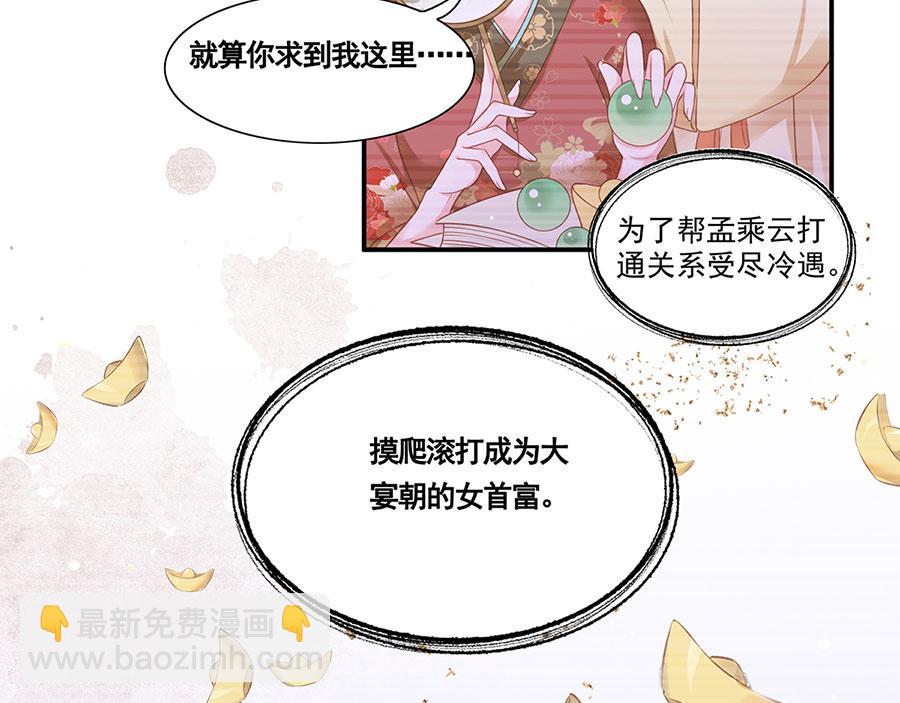 第1话 此生狠不能相逢83