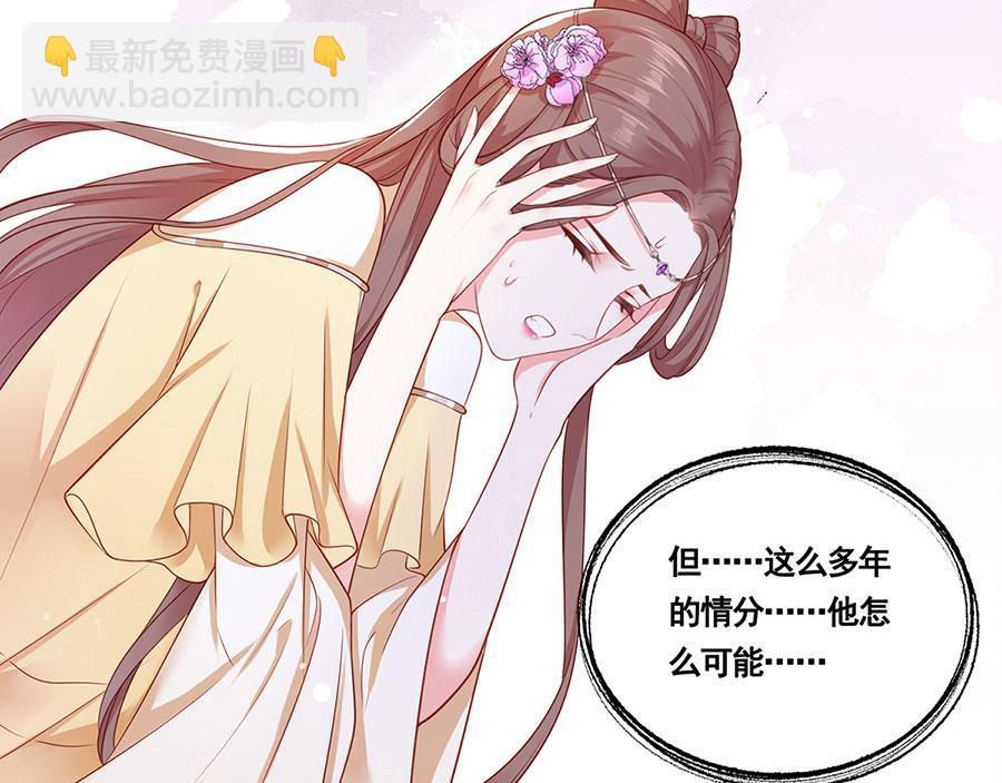 第1话 此生狠不能相逢93
