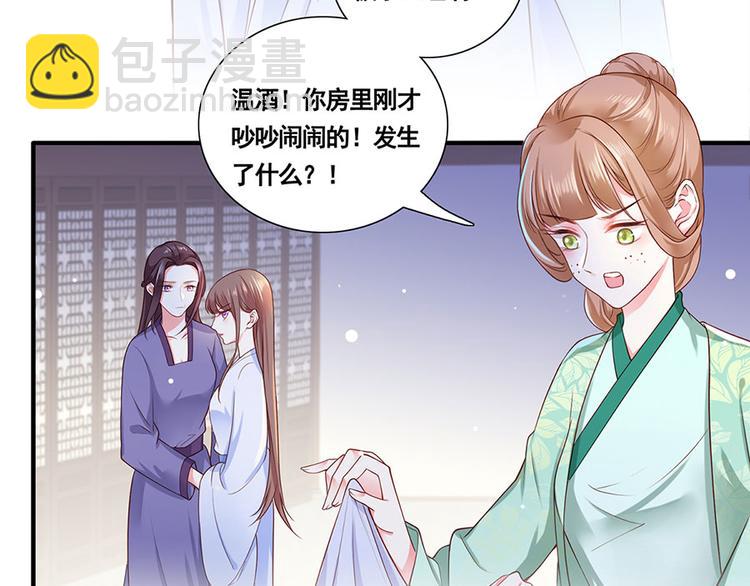 第3话 俊美不凡谢家公子10